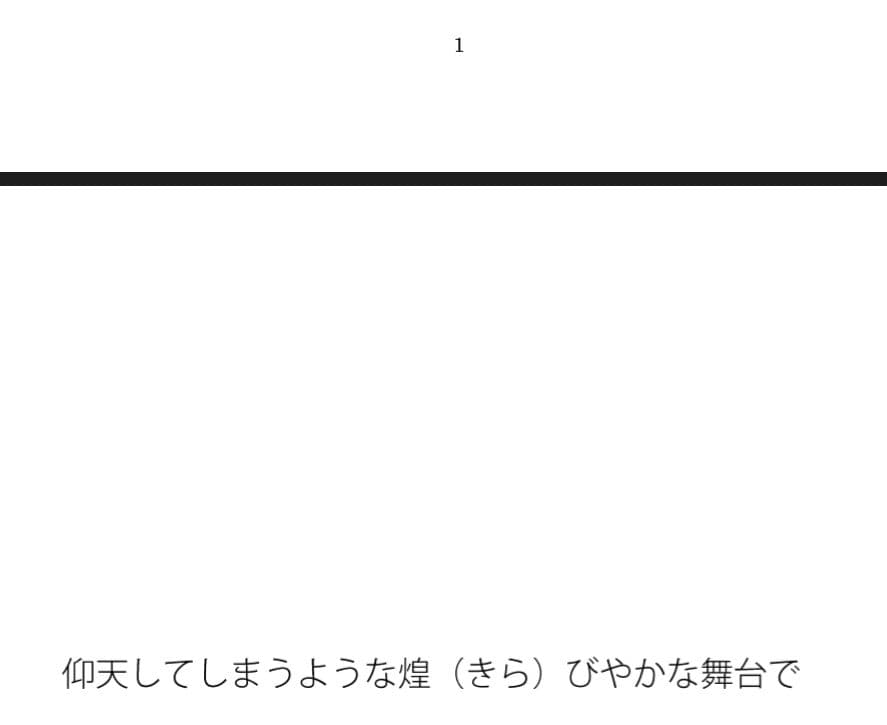 島国の民族衣装を着て丘の上まで サンプル 1