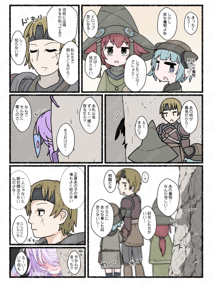 魔物っ子ちゃんが町までついて来ちゃったので宿屋でイチャイチャする…なお話 サンプル 7