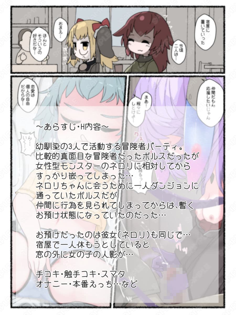 魔物っ子ちゃんが町までついて来ちゃったので宿屋でイチャイチャする…なお話 サンプル 9