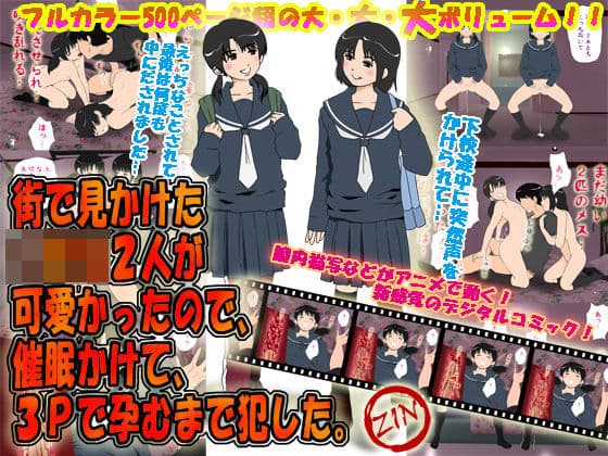 ○○生催●モノ 前後編セット サンプル 1
