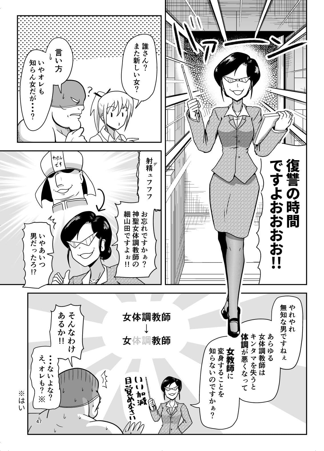 暗黒女体調教師猿渡5 サンプル 1