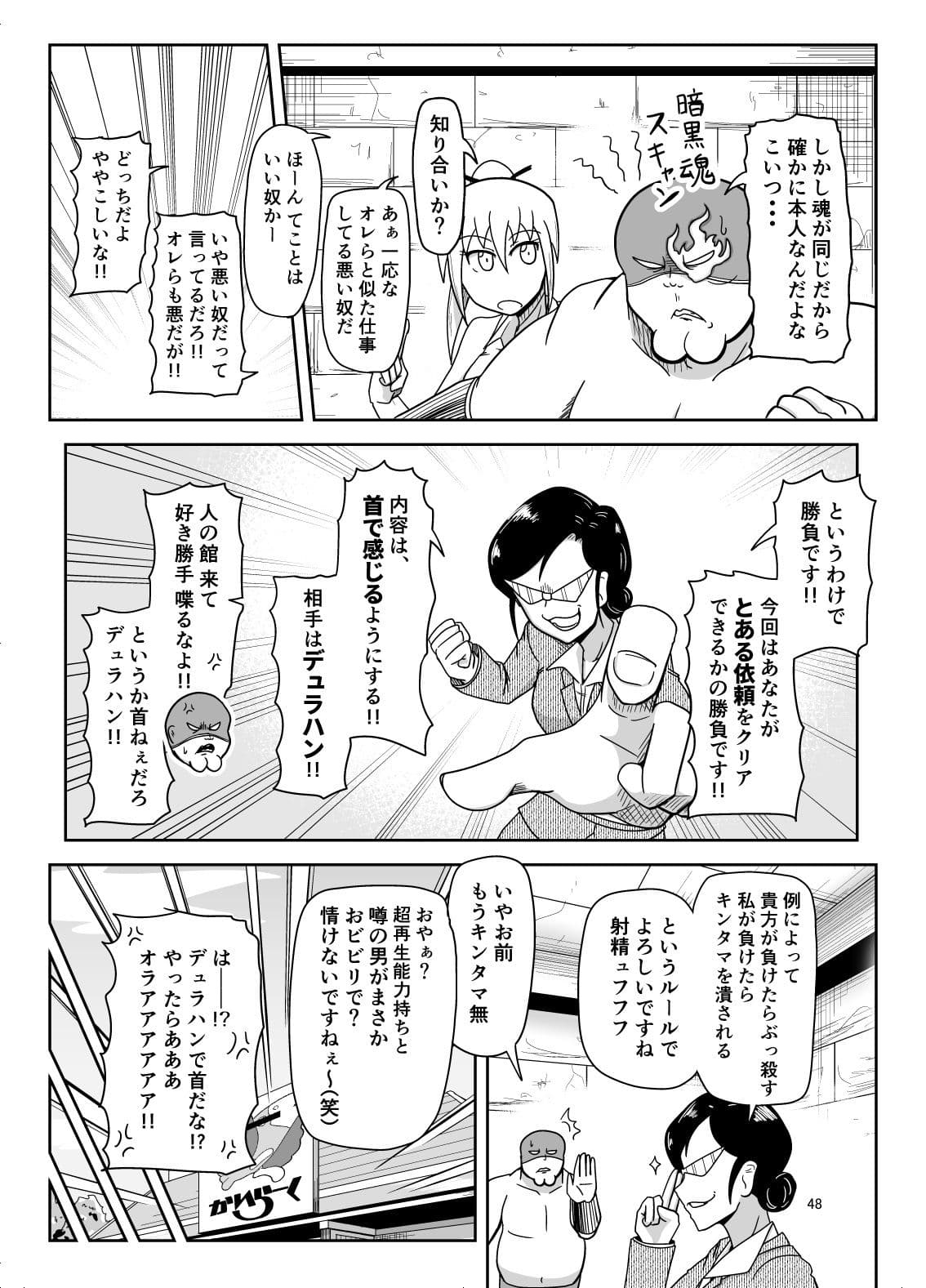 暗黒女体調教師猿渡5 サンプル 2