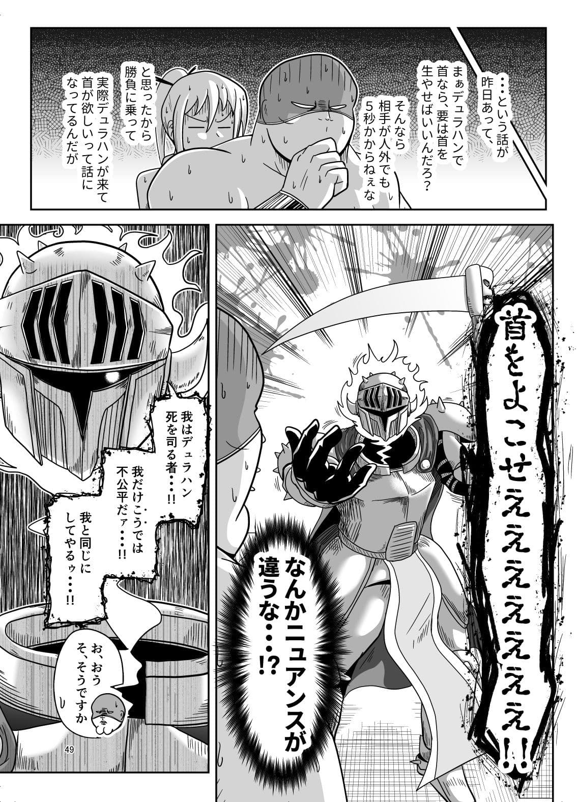 暗黒女体調教師猿渡5 サンプル 3