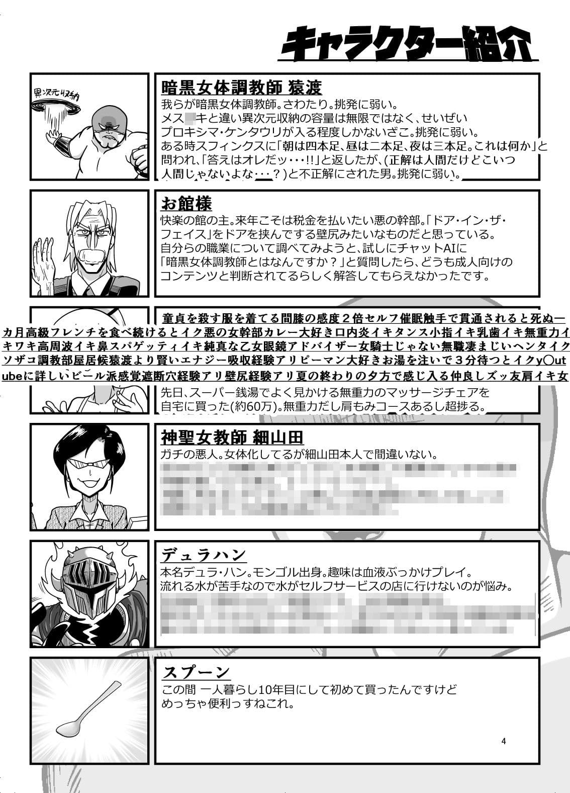 暗黒女体調教師猿渡5 サンプル 4