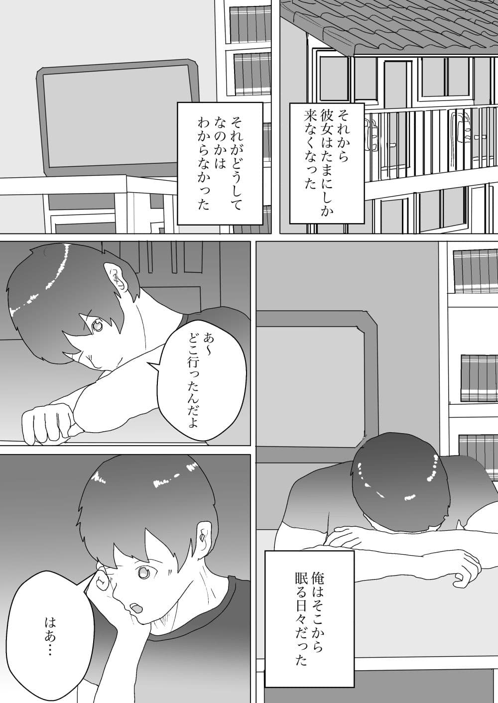 ギャルとオナホ生活2 サンプル 1