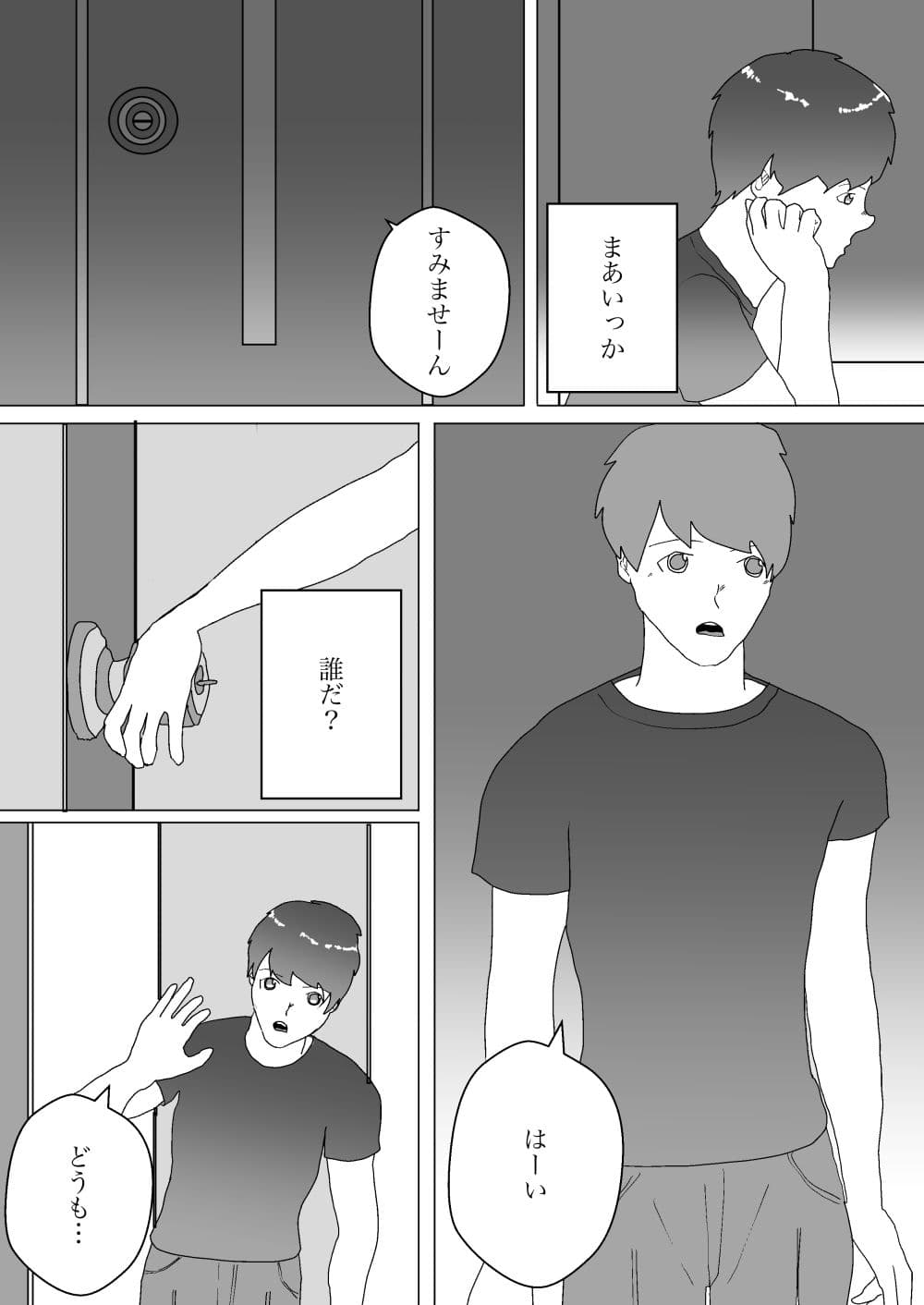 ギャルとオナホ生活2 サンプル 2