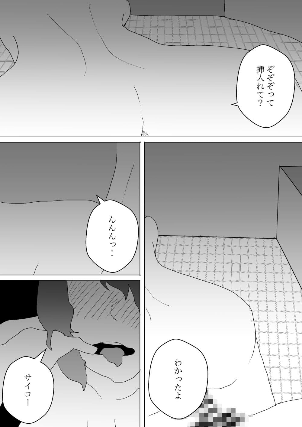 ギャルとオナホ生活2 サンプル 6