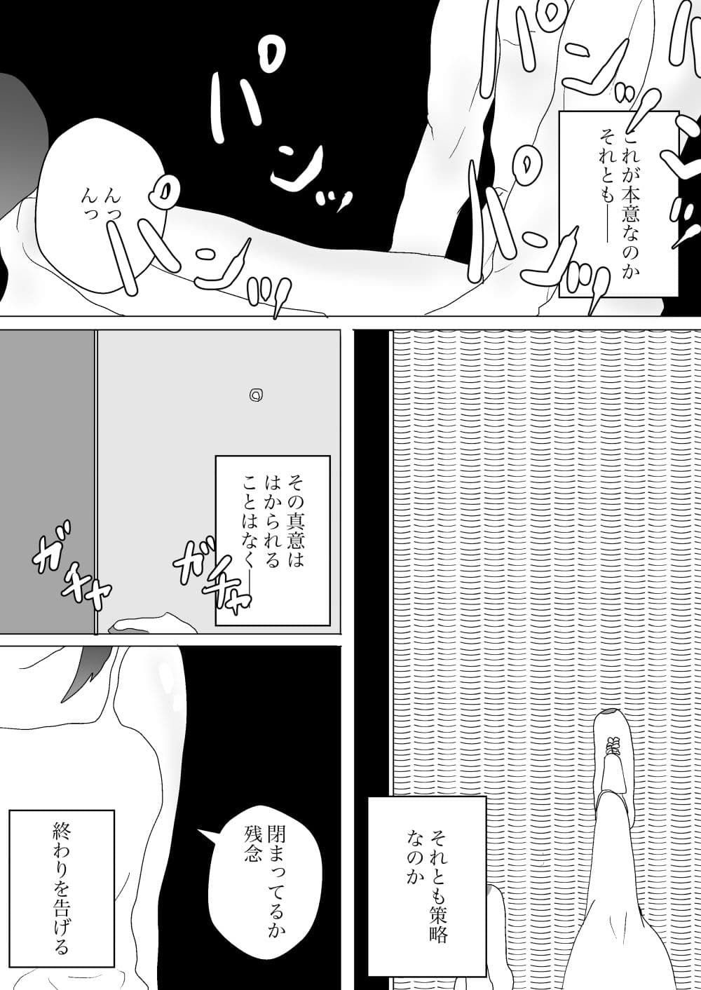 ギャルとオナホ生活2 サンプル 7