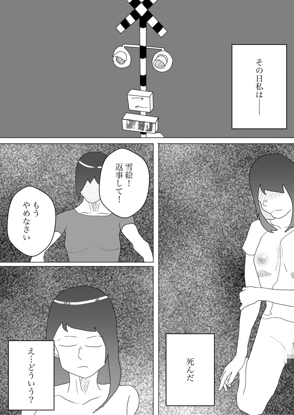 異世界で助けられた話1 サンプル 1