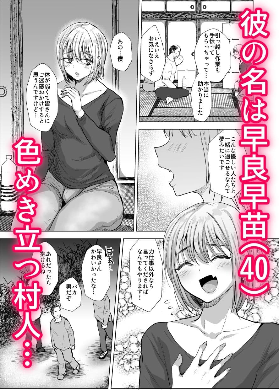 男だけの村に美少女おじさんがやってきた！ サンプル 3