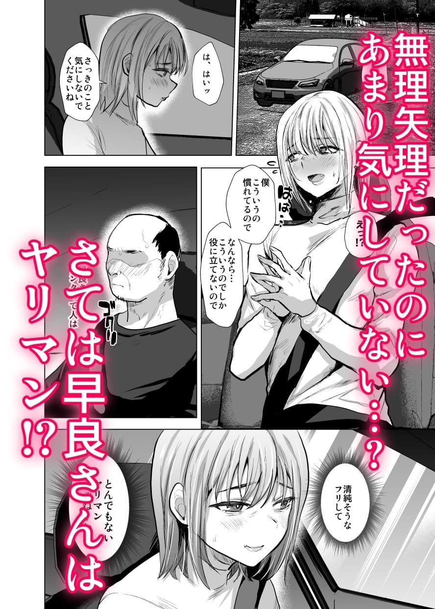 男だけの村に美少女おじさんがやってきた！ サンプル 6