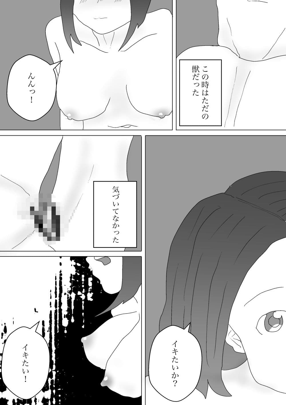 異世界で助けられた話2 サンプル 1