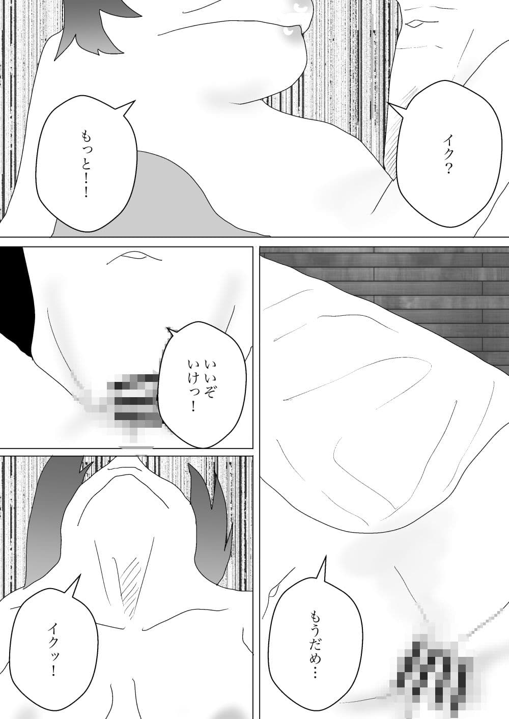 異世界で助けられた話2 サンプル 3