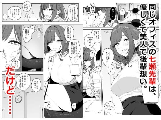 ちょっとだるいけど優しくて面倒見がよくていろんな経験させてくれる先輩の話 サンプル 1
