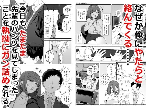 ちょっとだるいけど優しくて面倒見がよくていろんな経験させてくれる先輩の話 サンプル 2