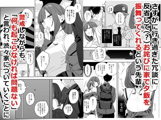 ちょっとだるいけど優しくて面倒見がよくていろんな経験させてくれる先輩の話 サンプル 3
