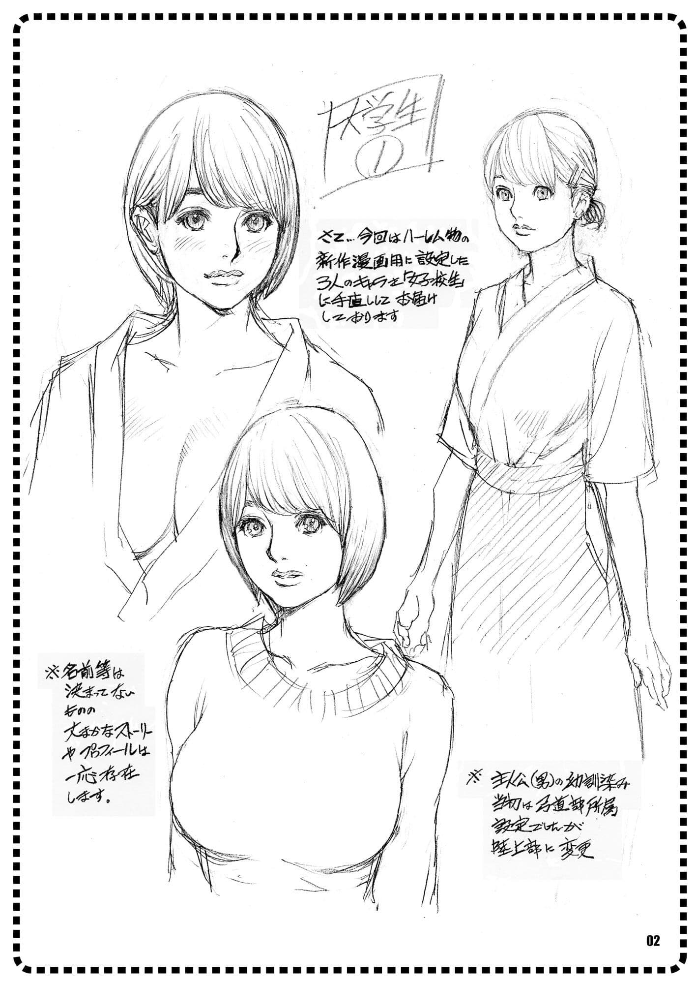 女子校性図 魁 サンプル 1