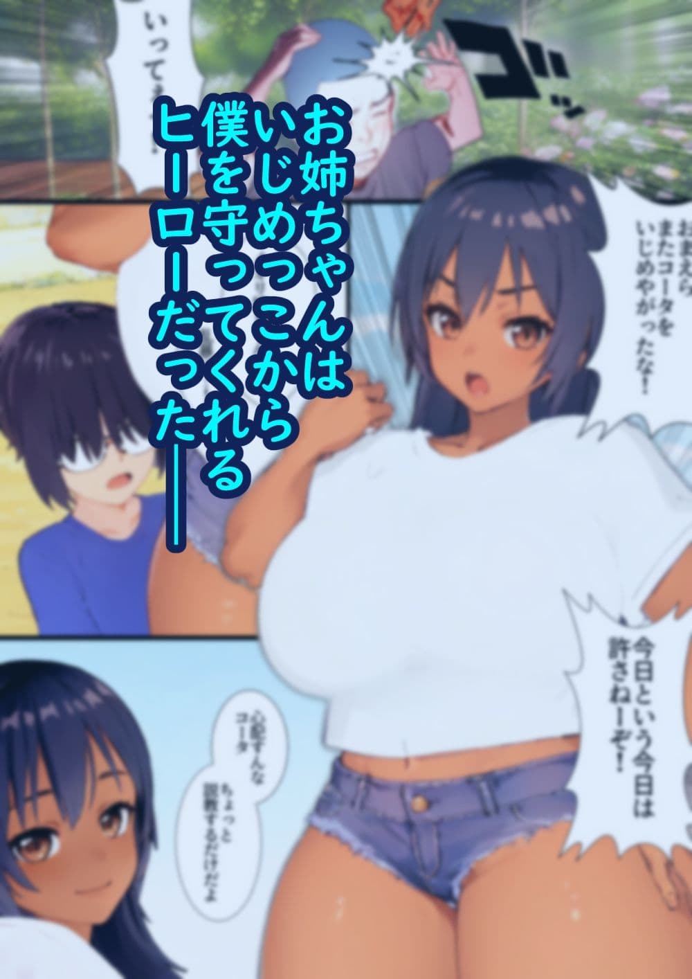 お姉ちゃんはあいつらのいいなり サンプル 1