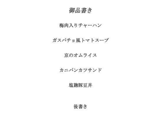 料理から入る2.5次元の世界RE16 サンプル 1