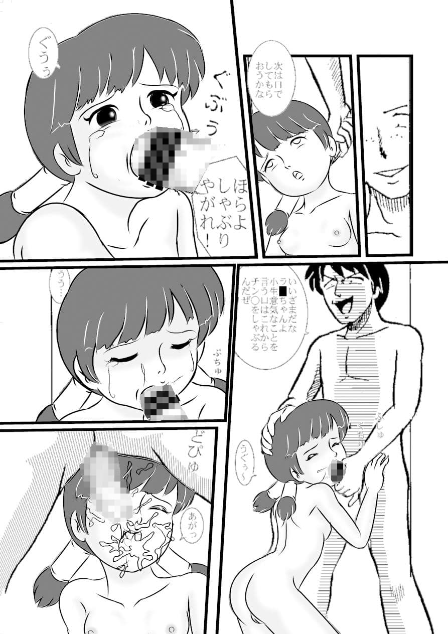 ラ〇の穴 サンプル 1