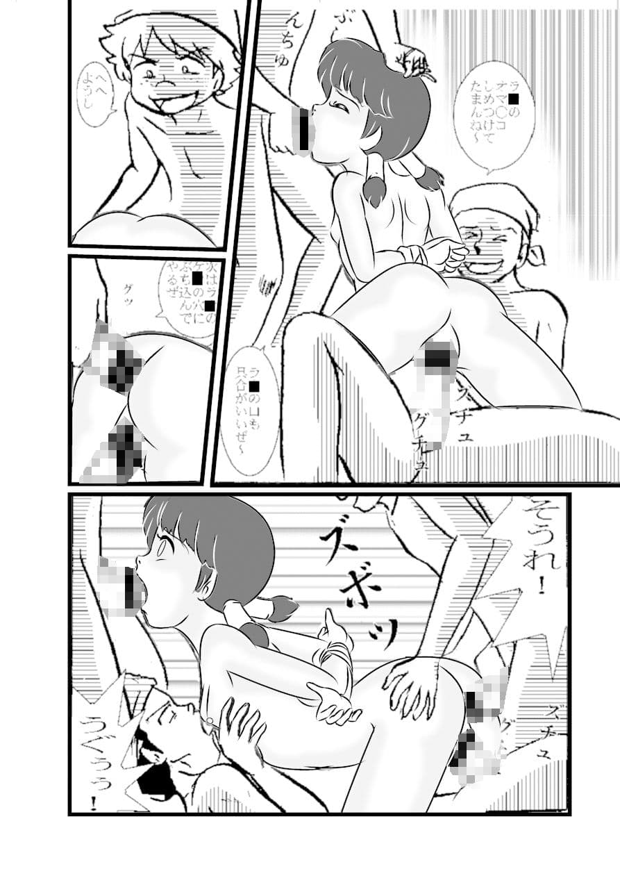 ラ〇の穴 サンプル 2