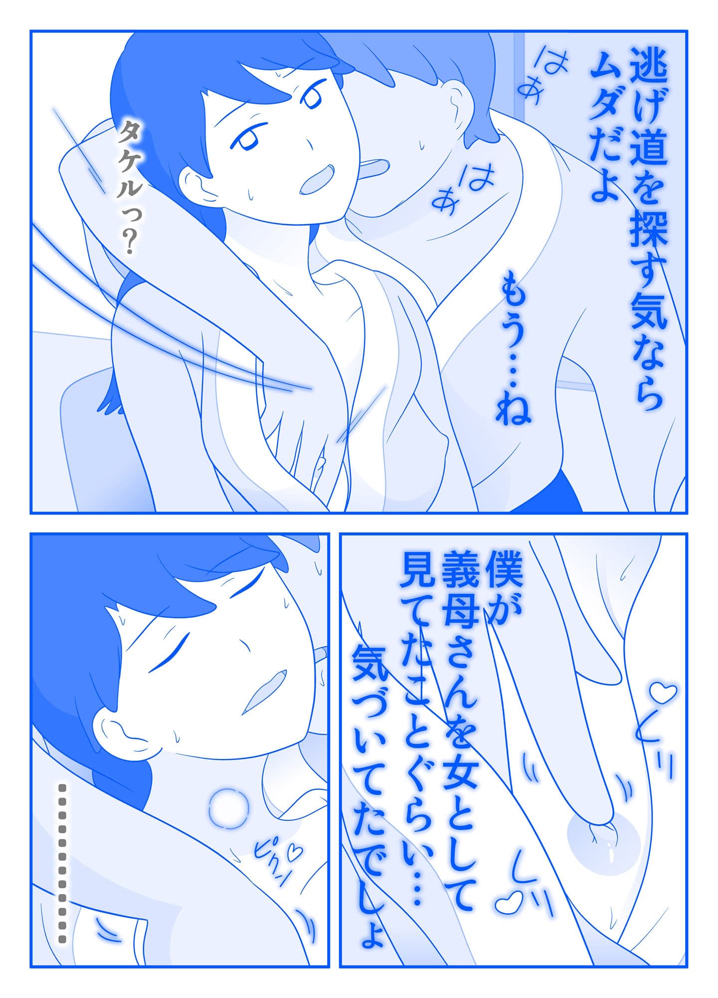 義母さんと初めてひとつになれた家族旅行2 サンプル 1