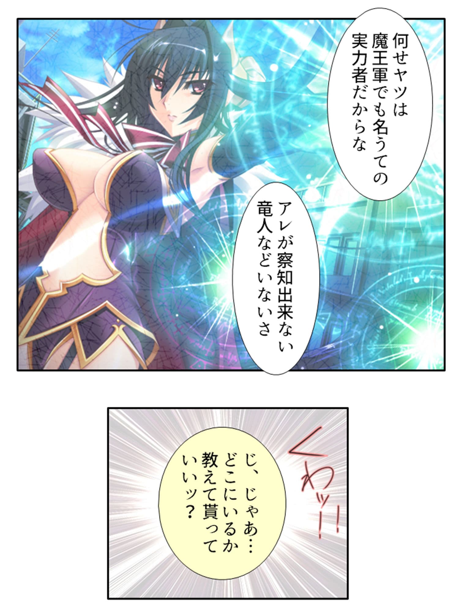 学園ごと異世界転移した僕の異種族ハーレム性体験 5巻 サンプル 7