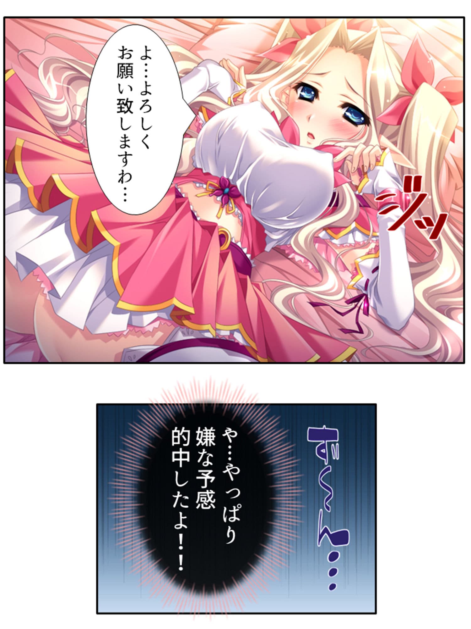 学園ごと異世界転移した僕の異種族ハーレム性体験 5巻 サンプル 10