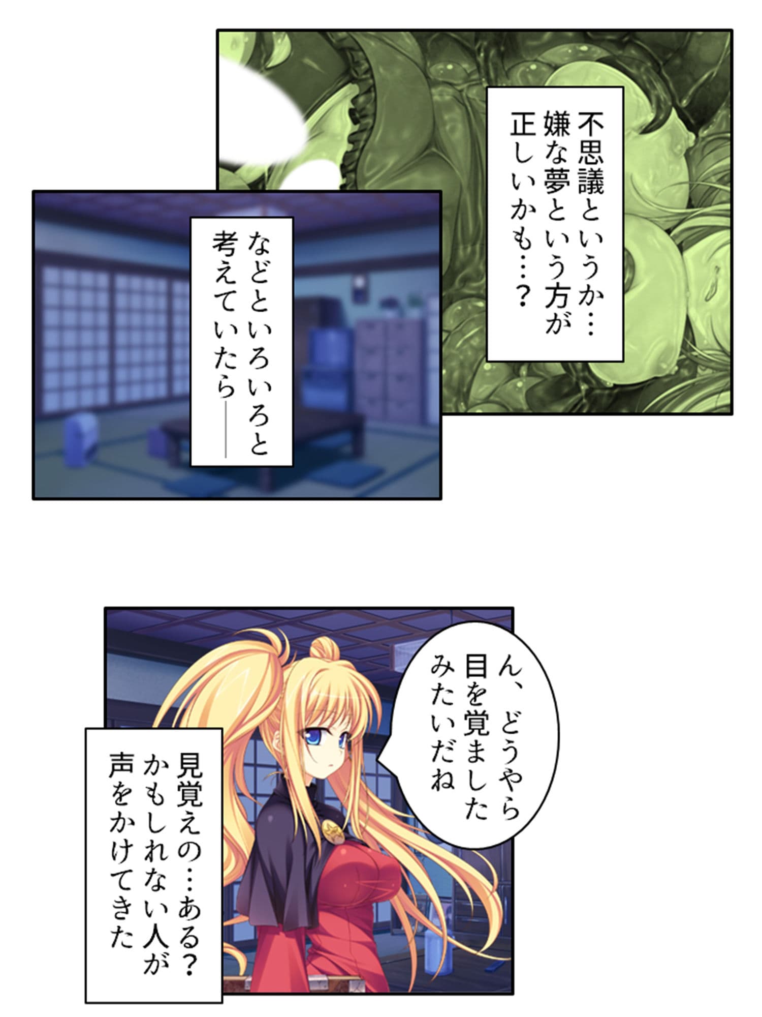 嬲られ開発！退魔師は触手エッチで性を知る！？ 3巻 サンプル 1