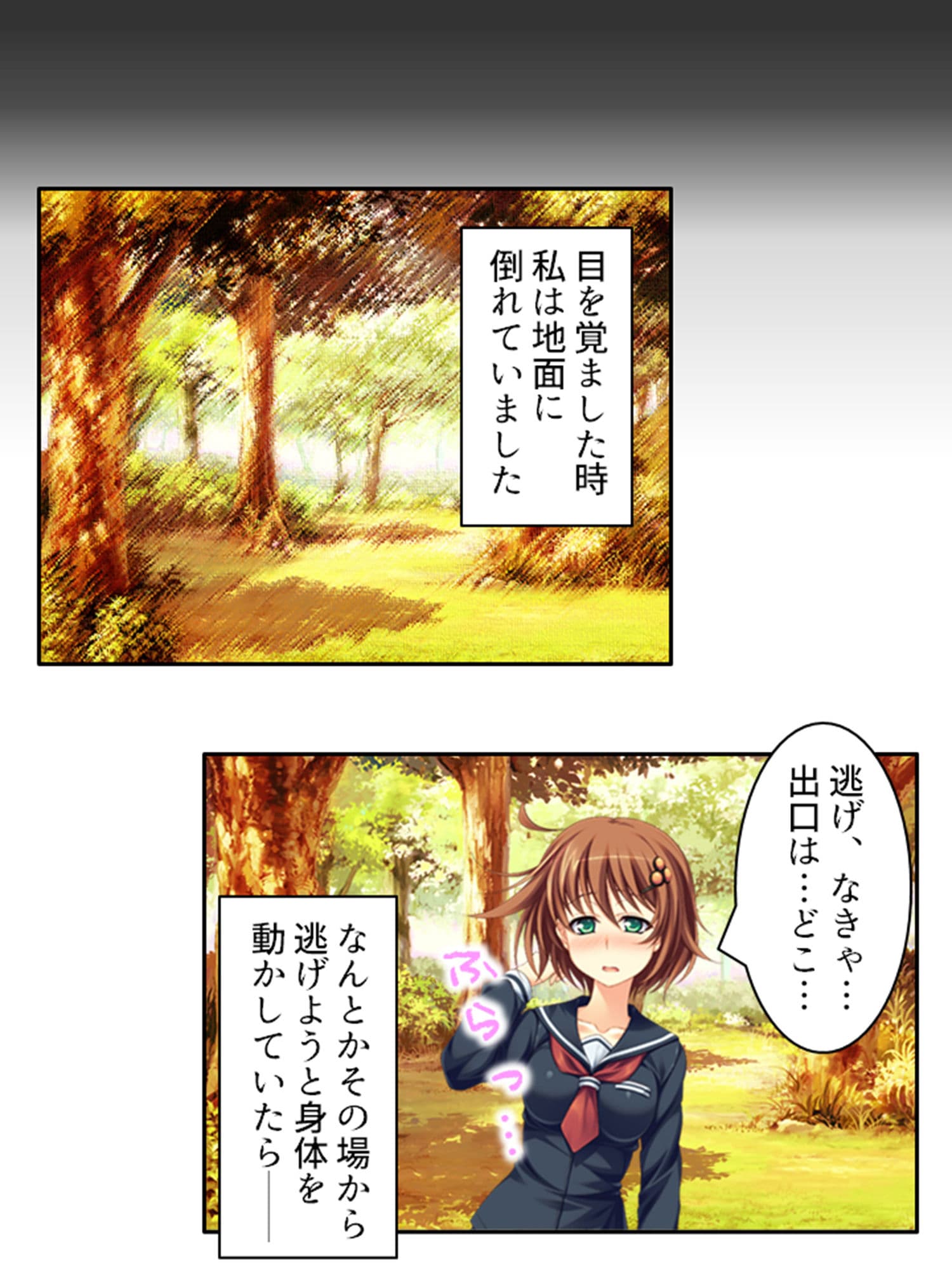 嬲られ開発！退魔師は触手エッチで性を知る！？ 3巻 サンプル 4