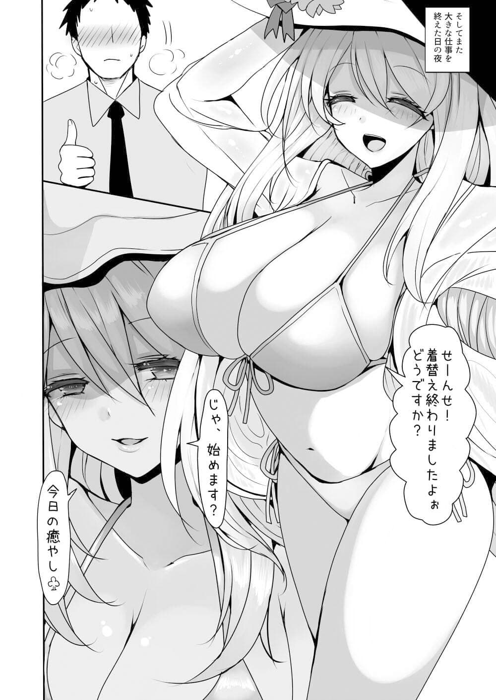 十六夜ノノミに癒やしてもらう本 サンプル 4