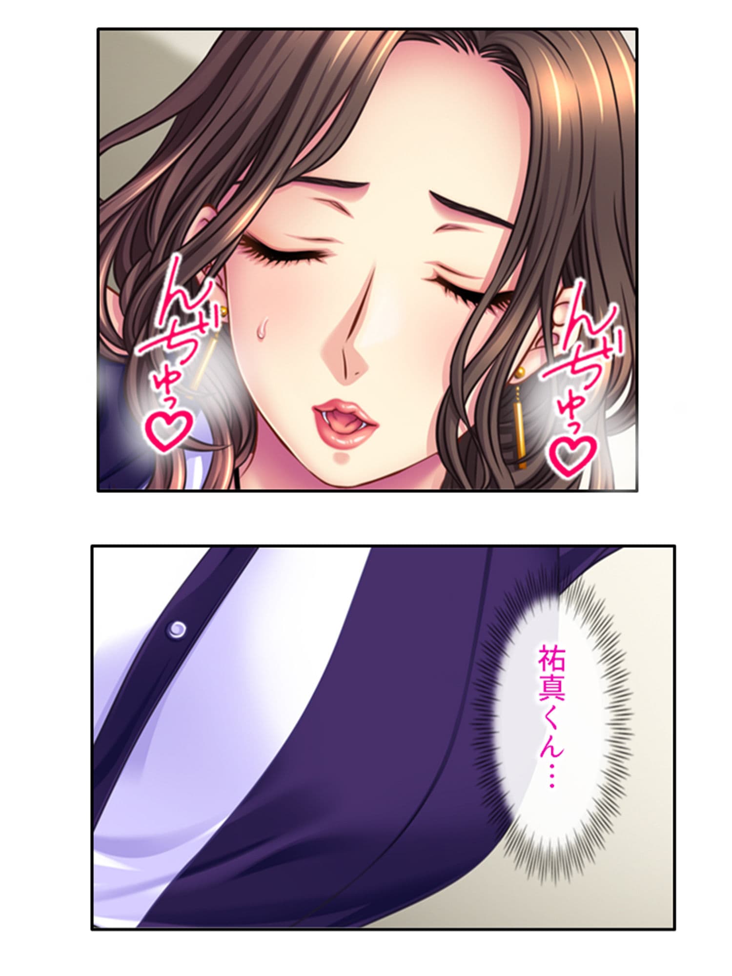 熟女の心が読めるようになって子宮に子種注ぎ放題な件 3巻 サンプル 8