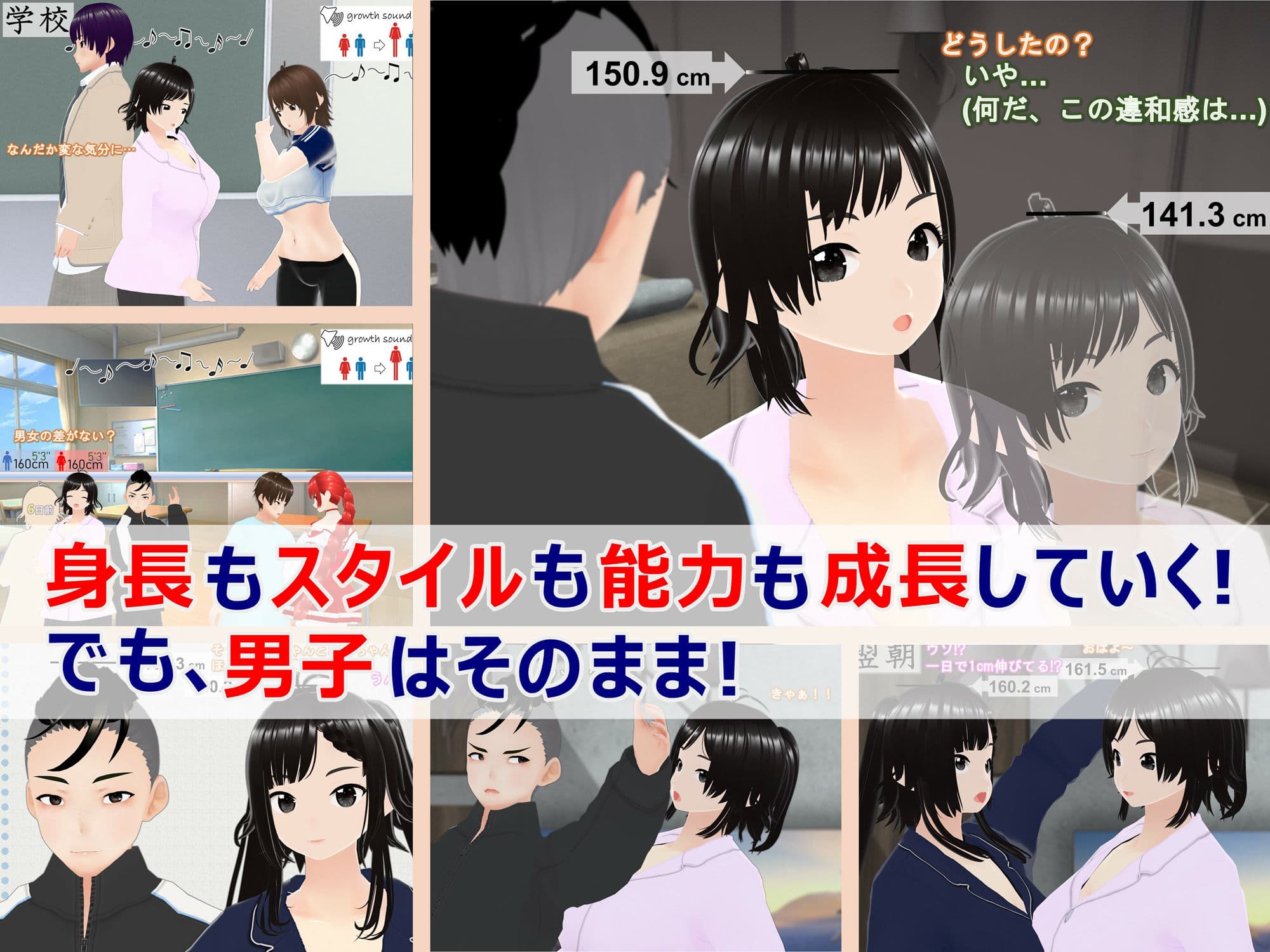 女子だけ成長 男子を追い抜く 成長音〜復讐姉妹編〜 サンプル 1