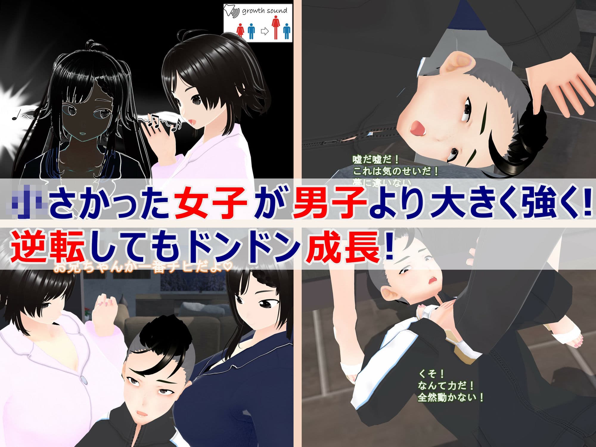 女子だけ成長 男子を追い抜く 成長音〜復讐姉妹編〜 サンプル 2