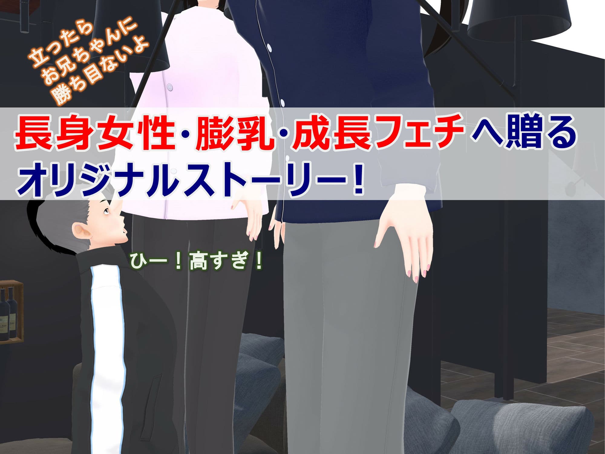 女子だけ成長 男子を追い抜く 成長音〜復讐姉妹編〜 サンプル 3