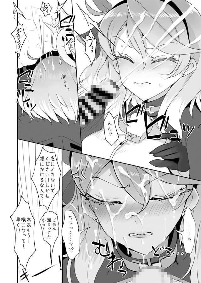 ゲヘナ行政官の性処理事情 サンプル 2