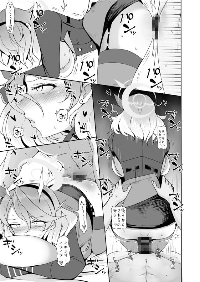 ゲヘナ行政官の性処理事情 サンプル 4