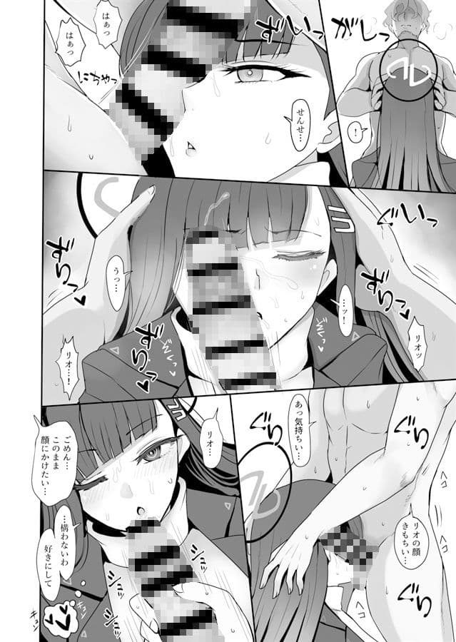 調月リオに性処理してもらう本 サンプル 3