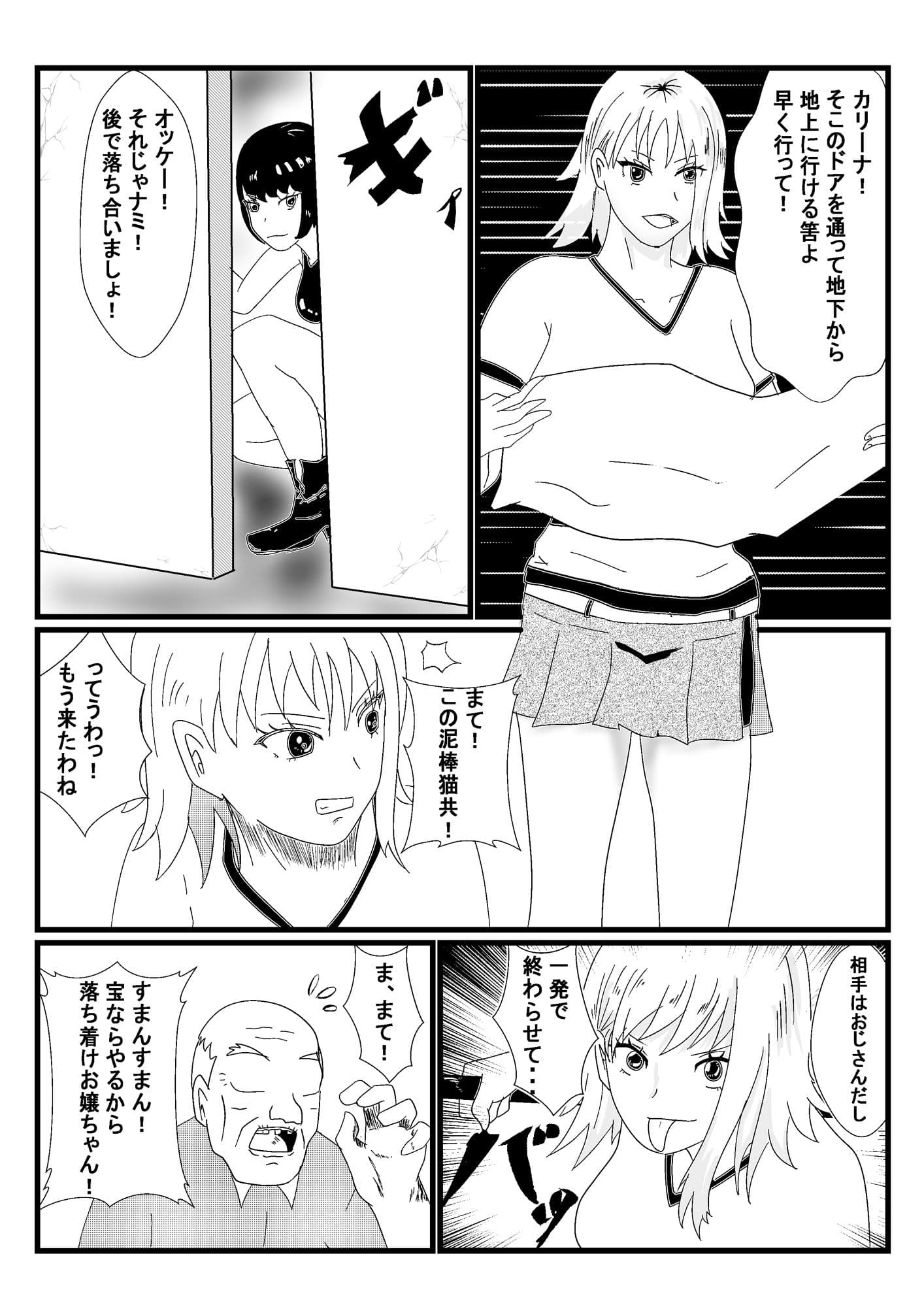 乗っ取り航海士 サンプル 1