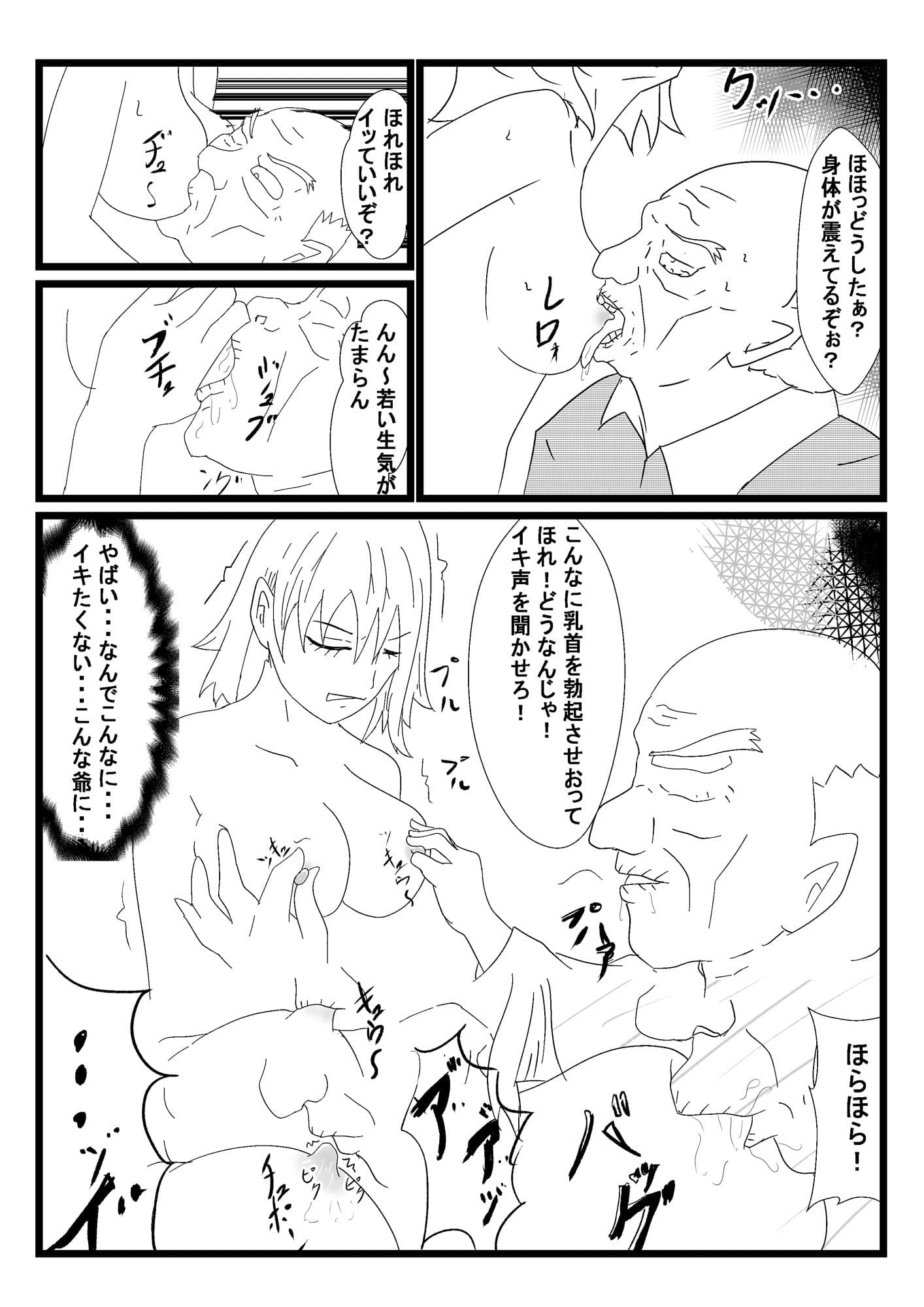 乗っ取り航海士 サンプル 6