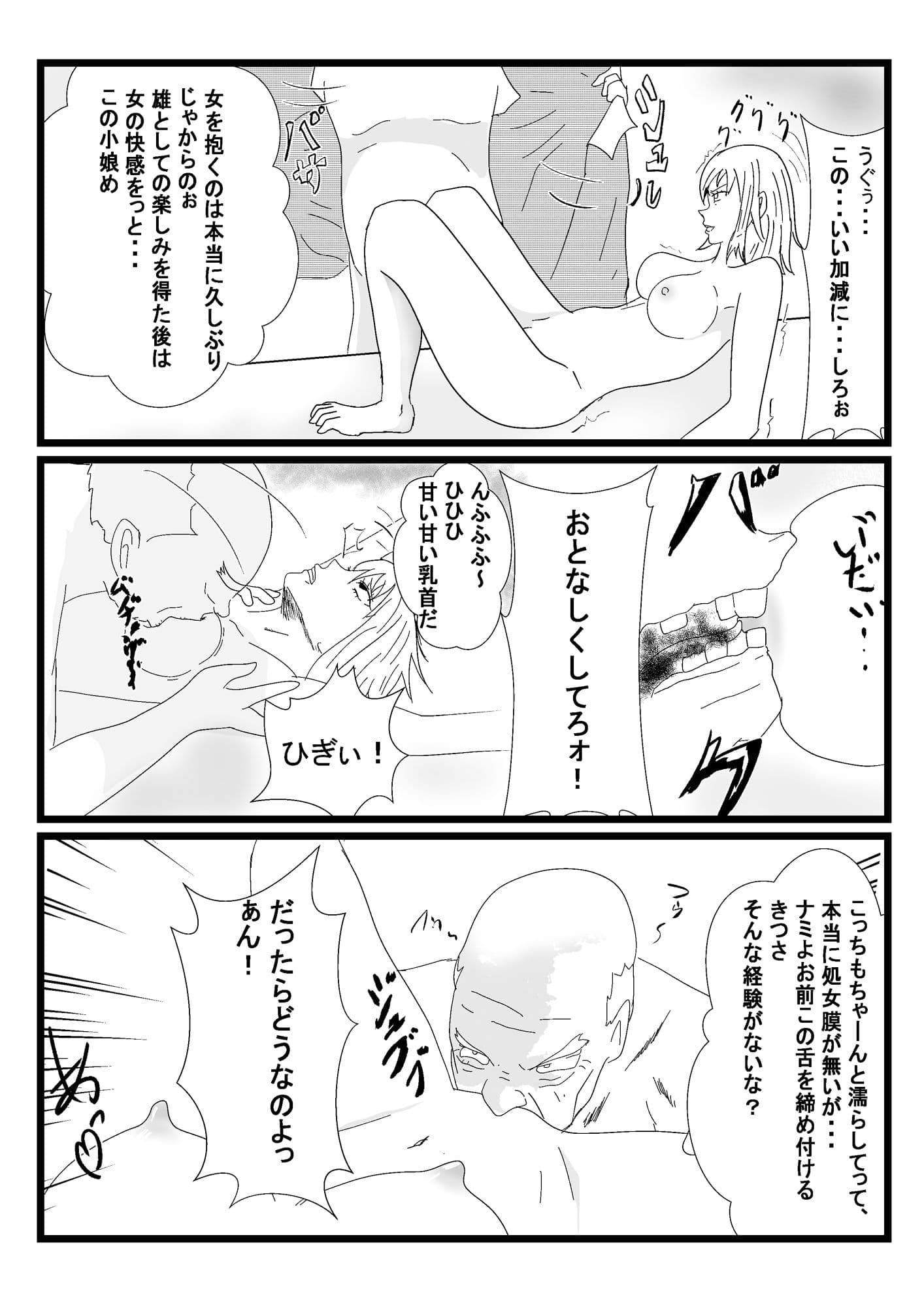 乗っ取り航海士 サンプル 7