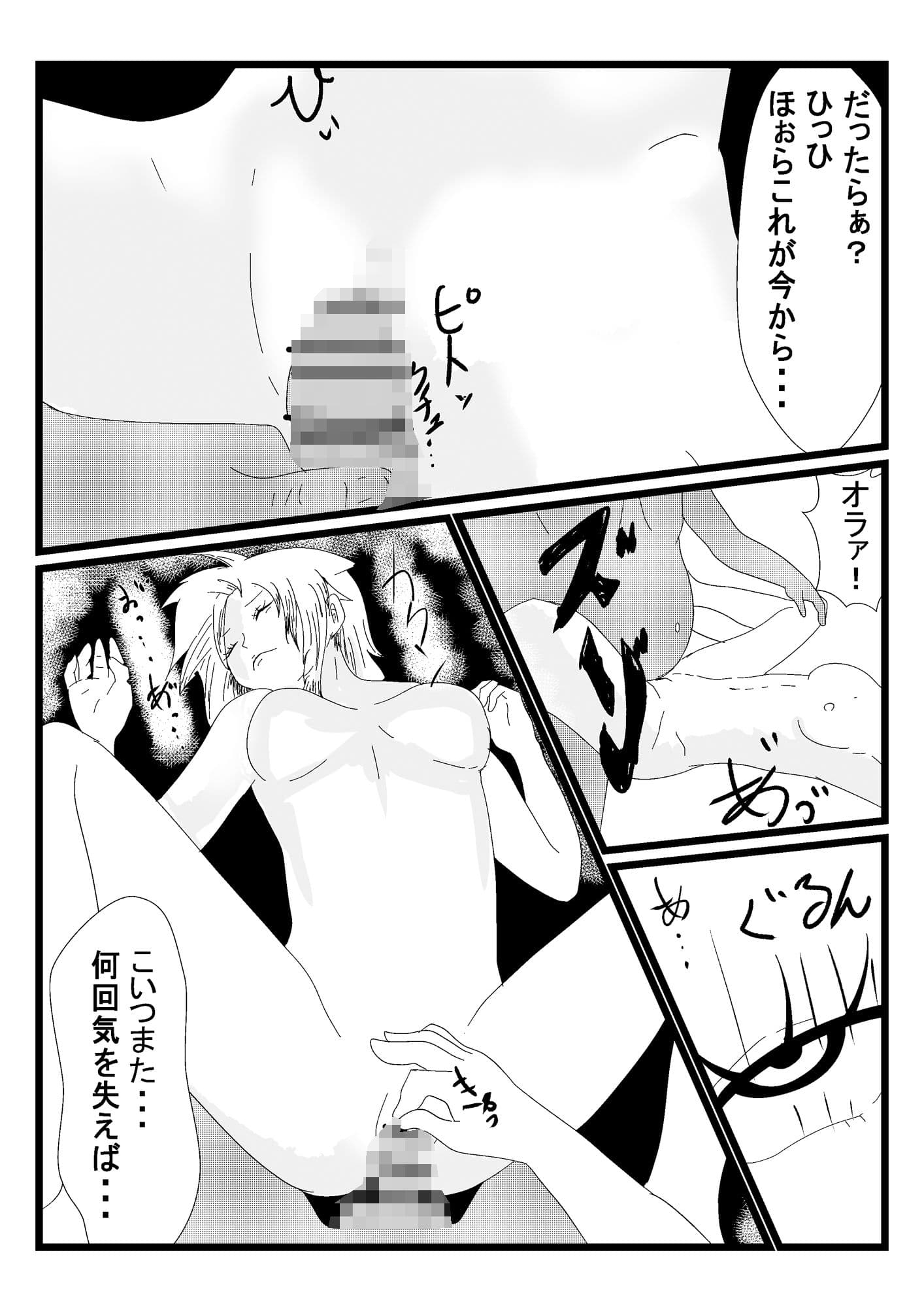 乗っ取り航海士 サンプル 8