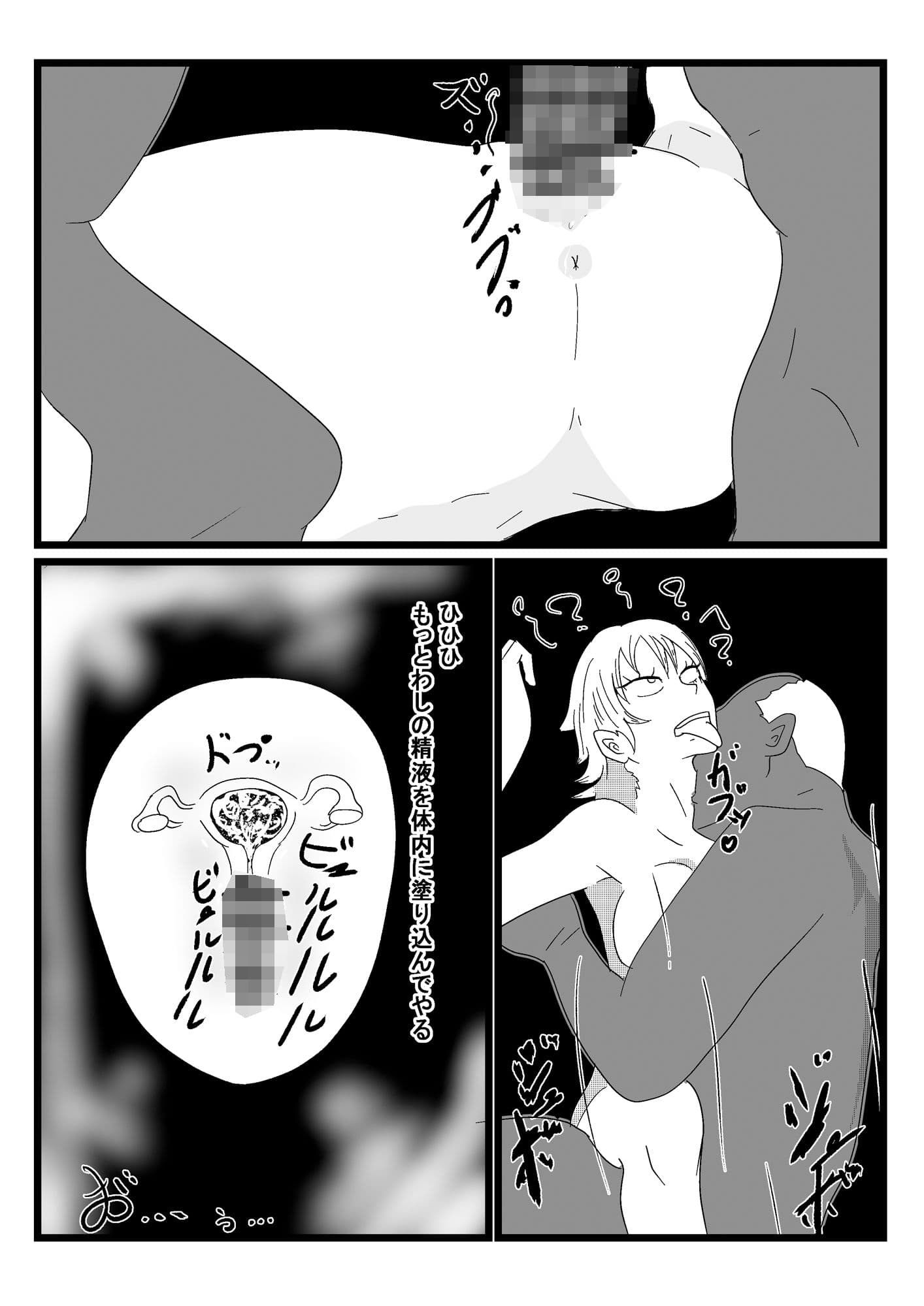 乗っ取り航海士 サンプル 9