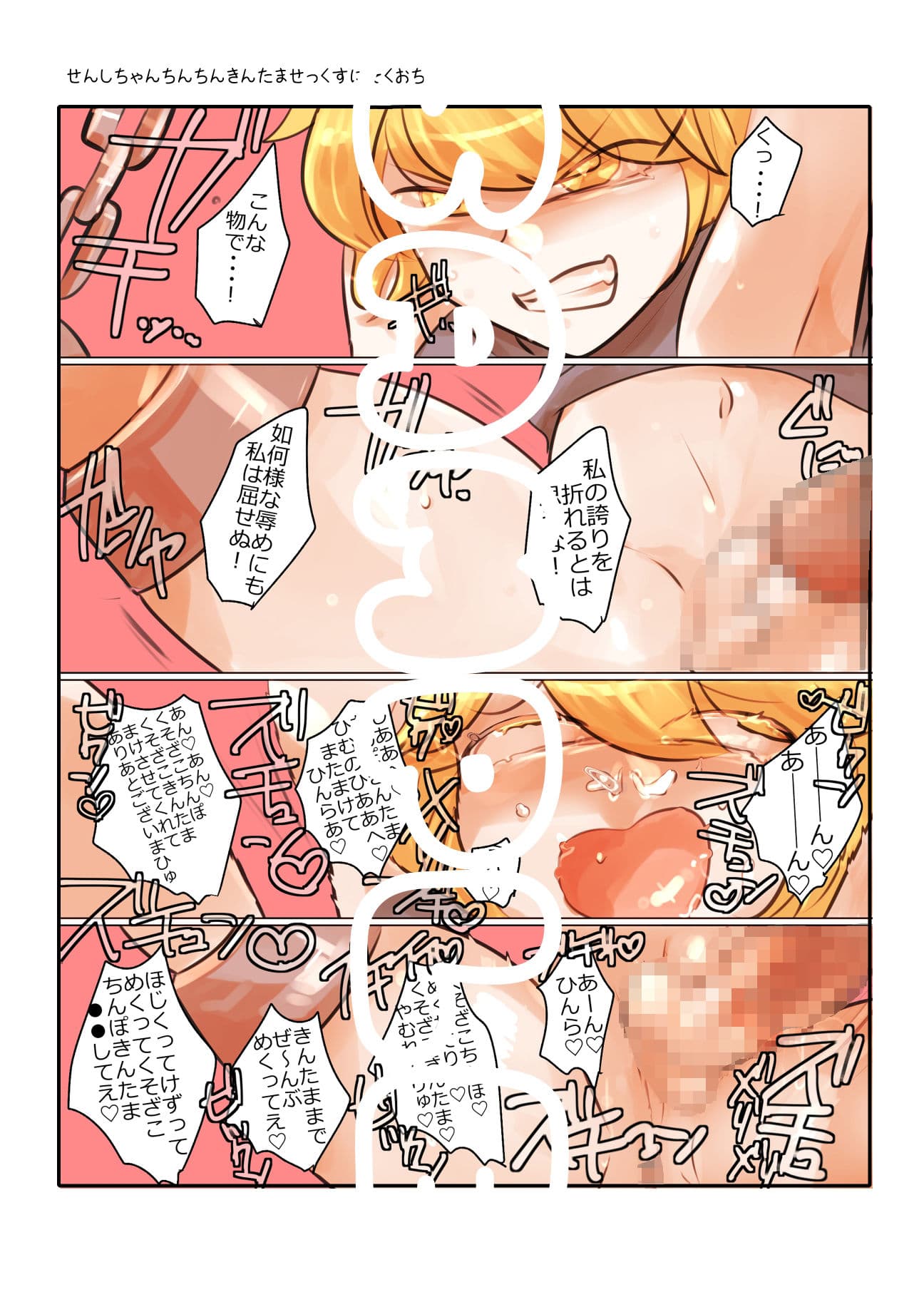 めすだんみっくす vol.2 サンプル 1