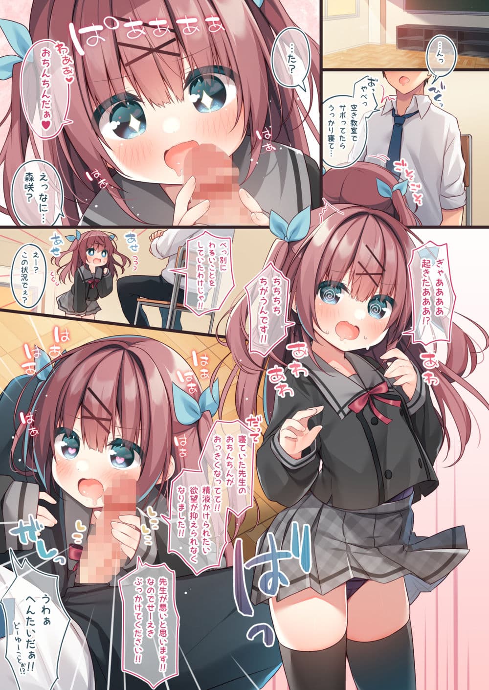 BUKKAKEエモーション サンプル 1
