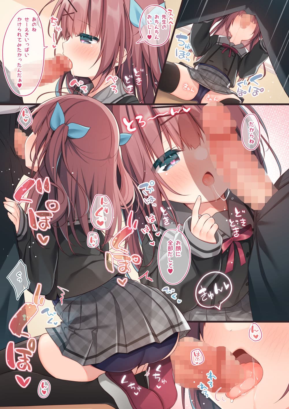 BUKKAKEエモーション サンプル 2