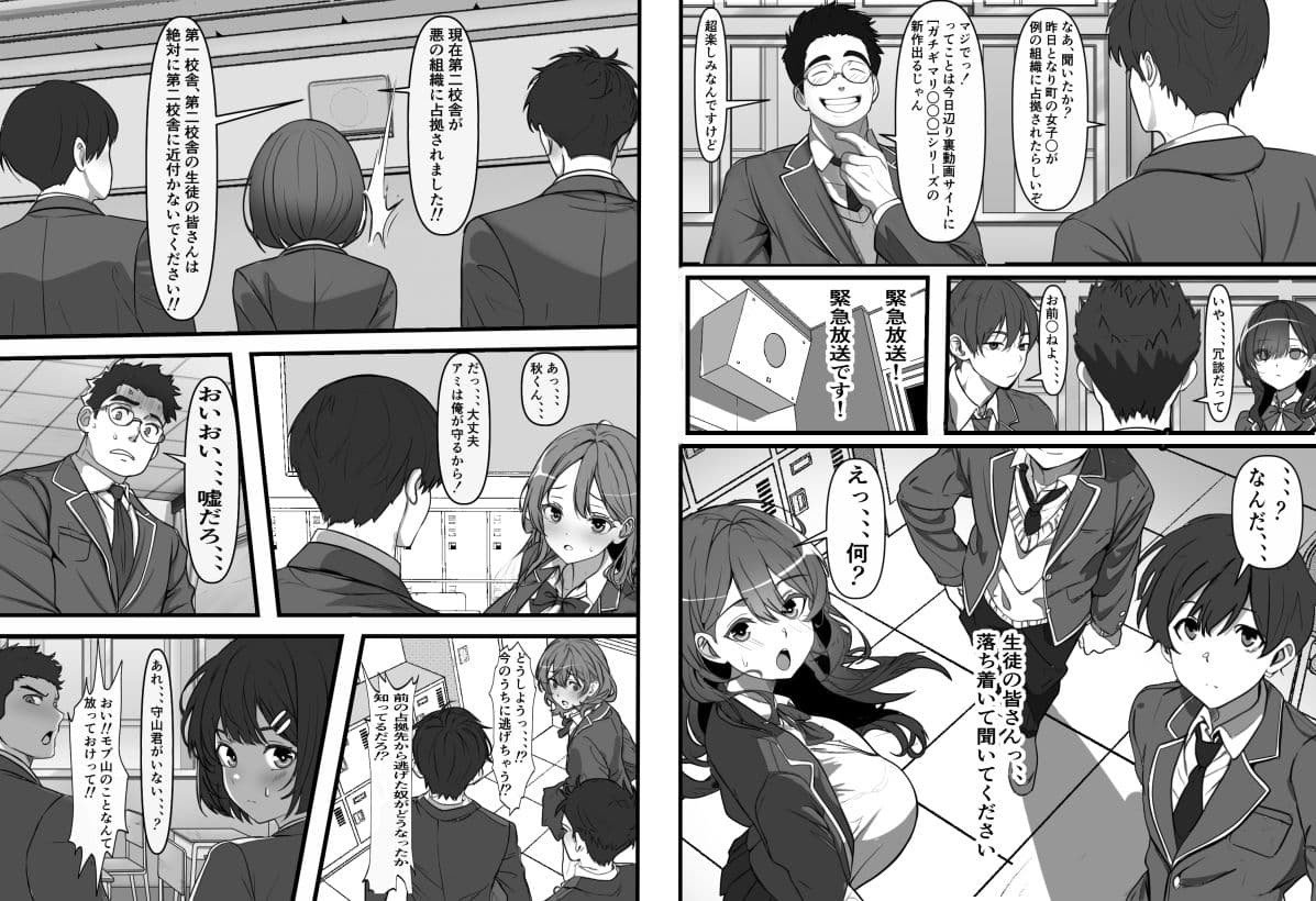 悪の組織で成り上がり〜最強だと思っていた彼女が雑魚戦闘員に敗北してコキ捨てされた話 サンプル 2