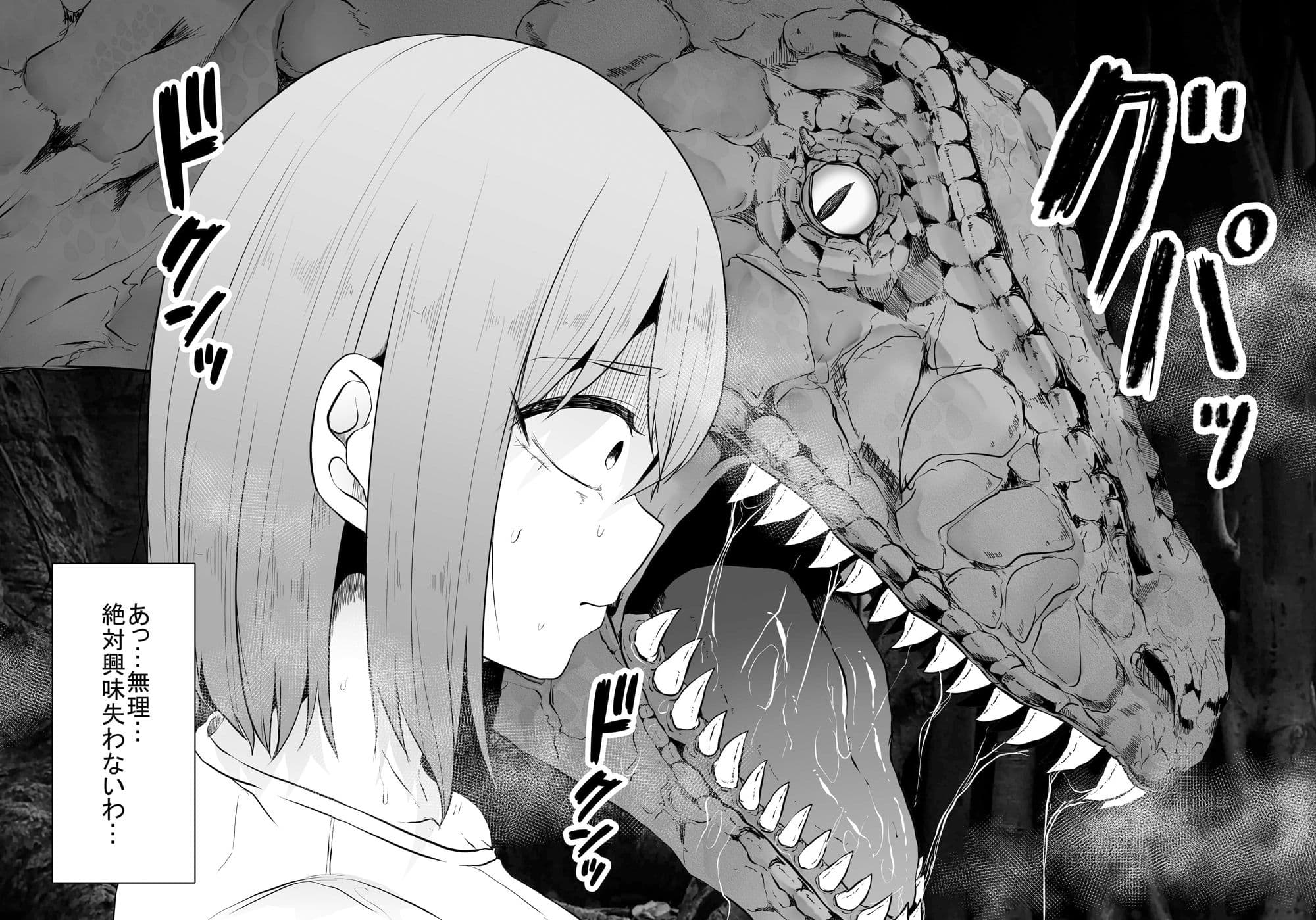 恐竜にヤられるW2 サンプル 2