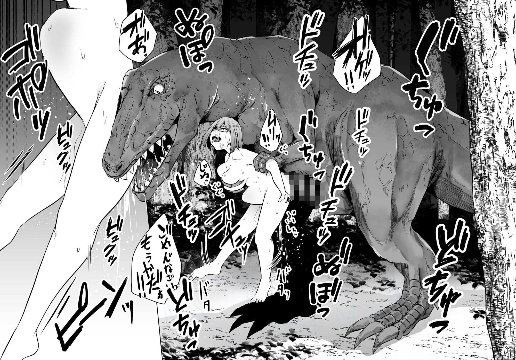 恐竜にヤられるW2 サンプル 6