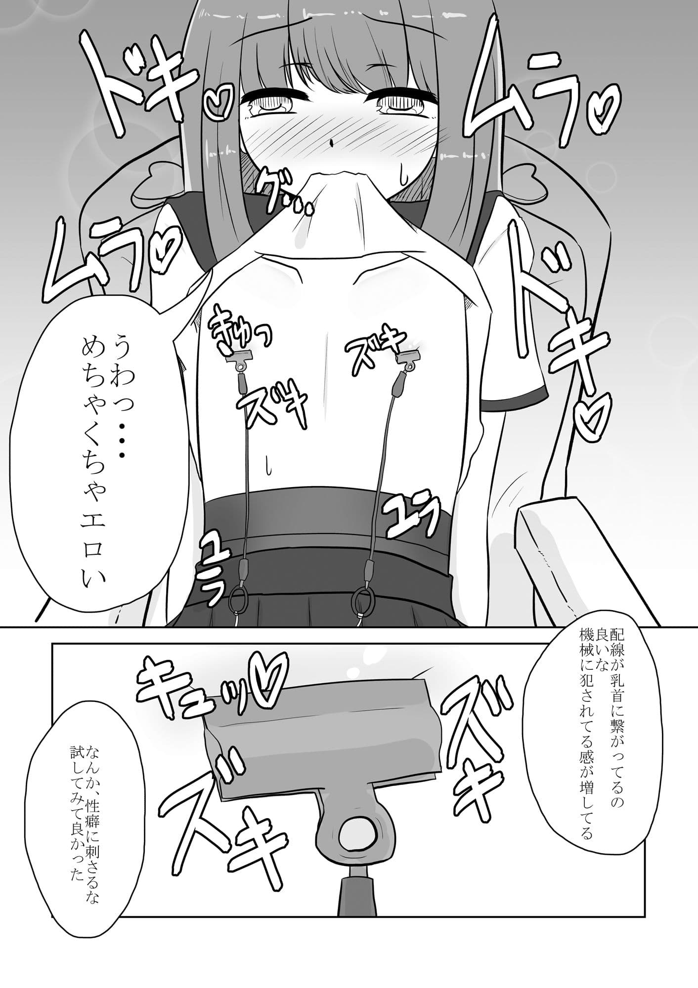 リアル男の娘のオナニーレポート前編 サンプル 3